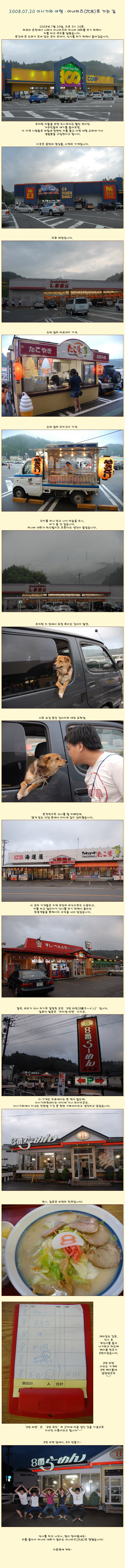 [�Ϻ��] �̽ð���(���) ���� - 8�� ���(8���ー���)